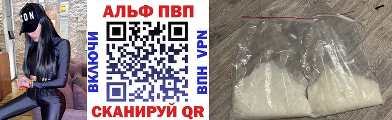 APVP крисы CK  Урюпинск 