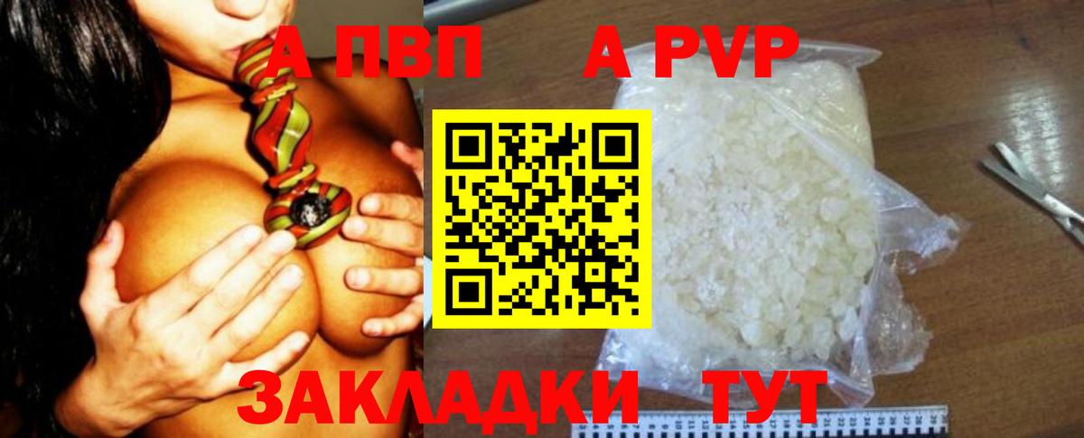 Alfa_PVP  Alpha PVP Соль  Вход с VPN  Альфа ПВП кристаллы  Урюпинск  Alpha-PVP VHQ 