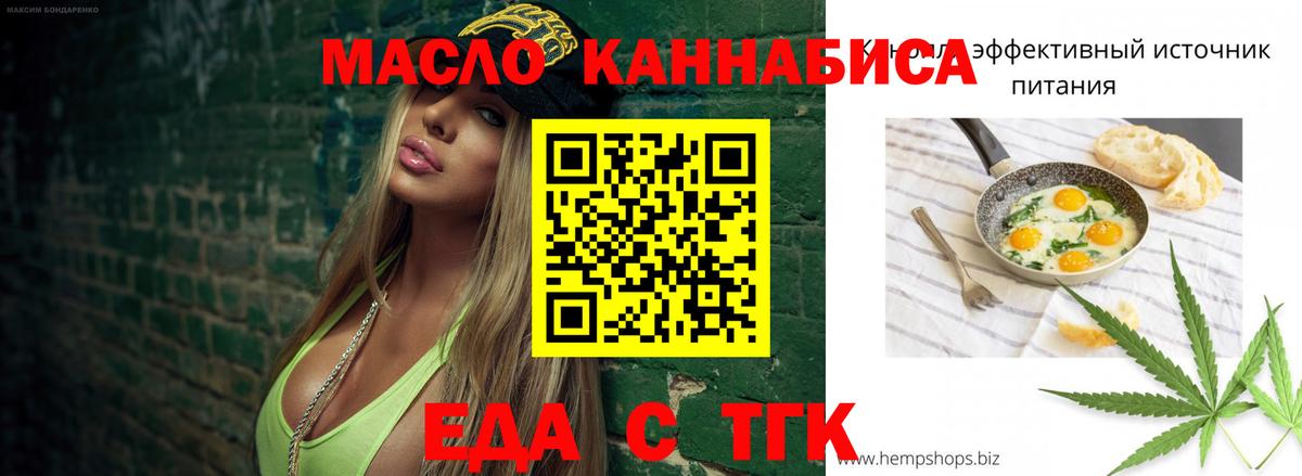 Печенье с ТГК конопля  Вход с VPN  Урюпинск 