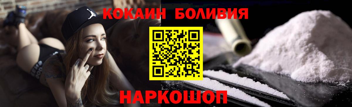 Урюпинск  Кокаин  Вход с VPN  COCAIN 97% 