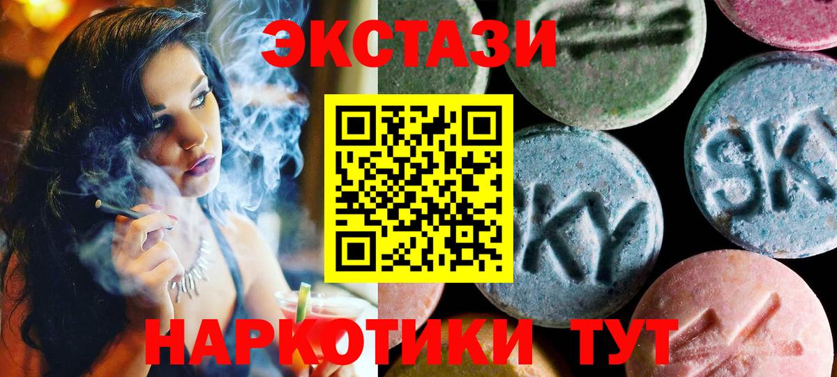 Экстази 250 мг Урюпинск