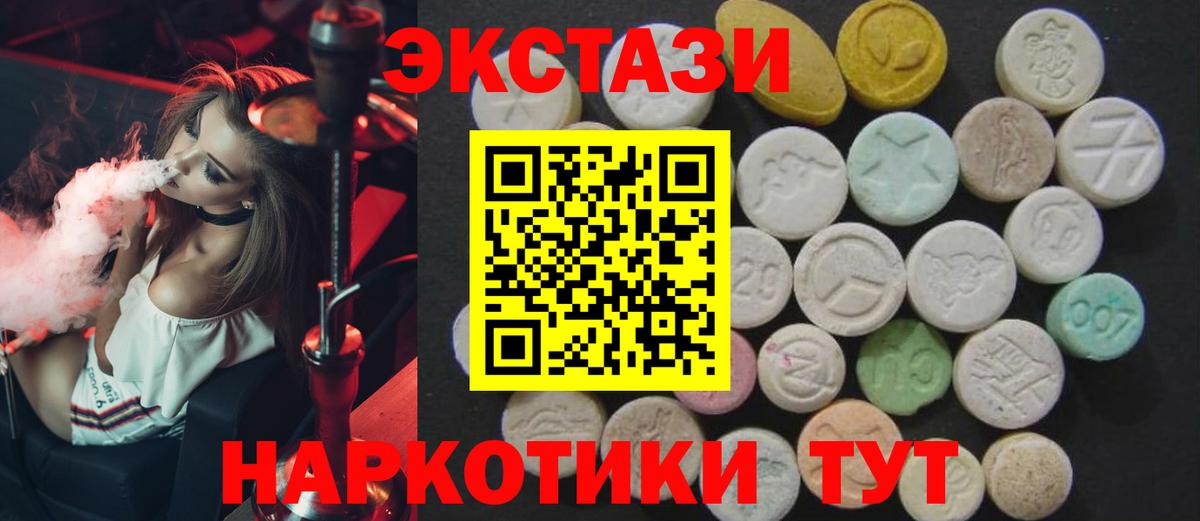 ЭКСТАЗИ  Экстази 280 MDMA  Вход с VPN  Ecstasy 280 MDMA  Урюпинск 