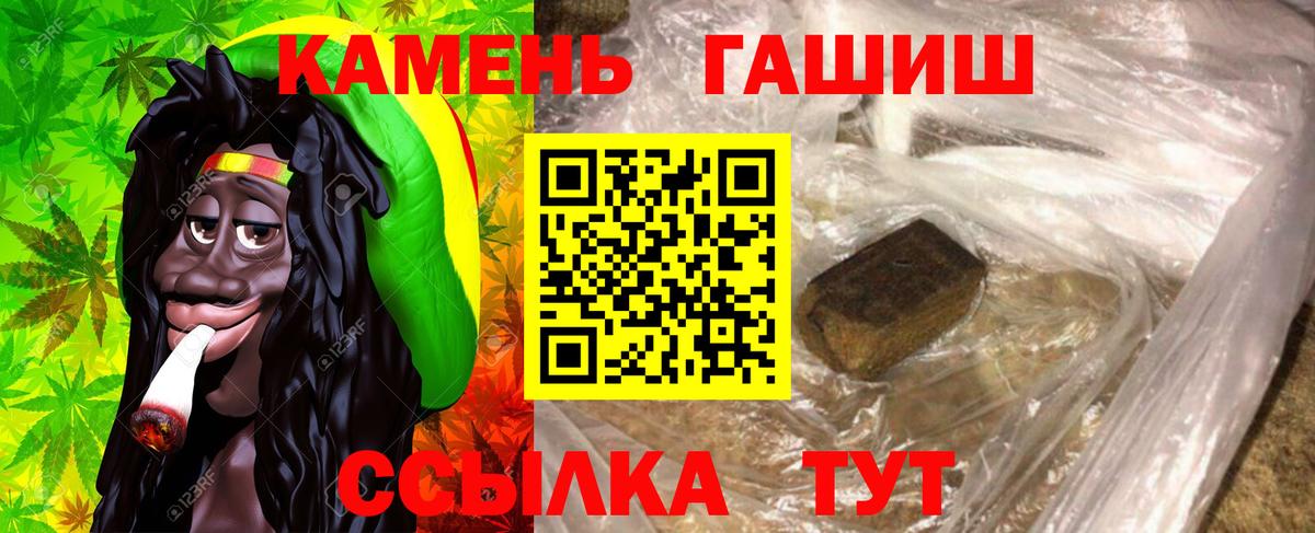 ГАШИШ hashish  Вход с VPN  Урюпинск 