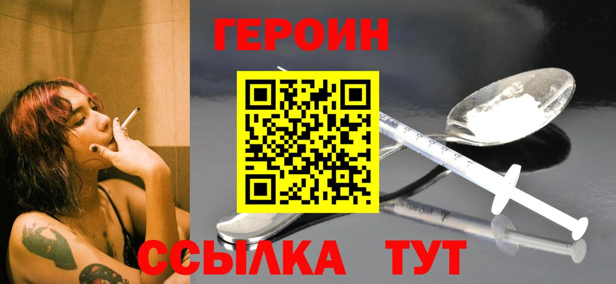 Героин гречка Урюпинск