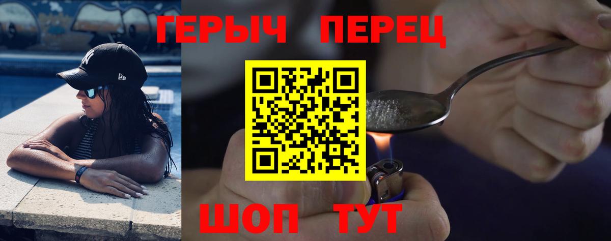 Урюпинск  ГЕРОИН гречка  Вход с VPN 