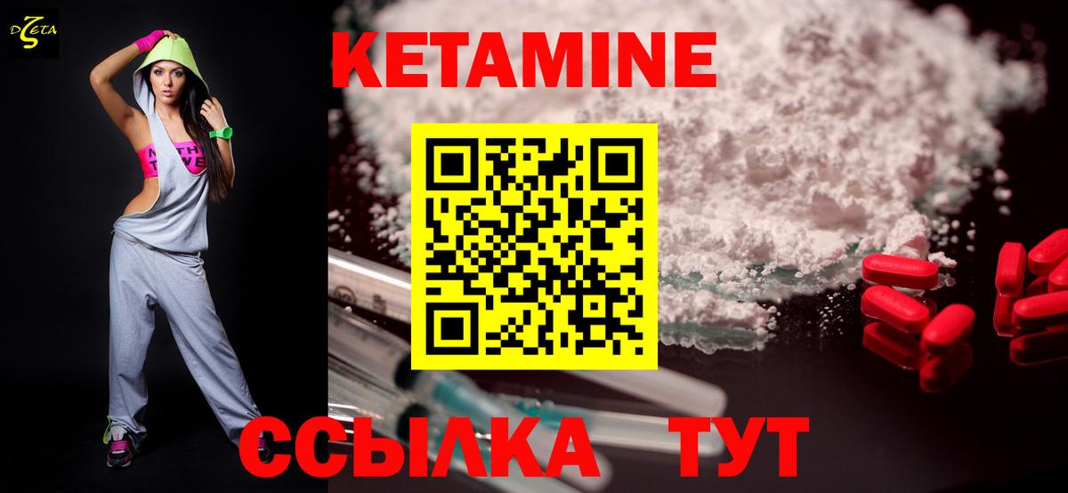 Кетамин ketamine Урюпинск