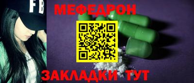 меф Нягань