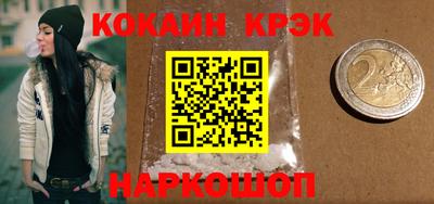 COCAINE Обнинск