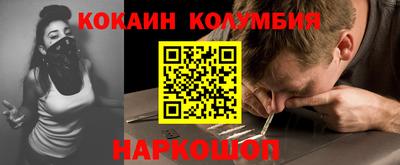 COCAINE Обнинск