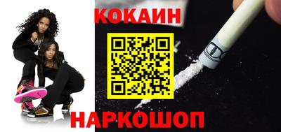 COCAINE Обнинск