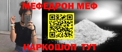 меф Нягань