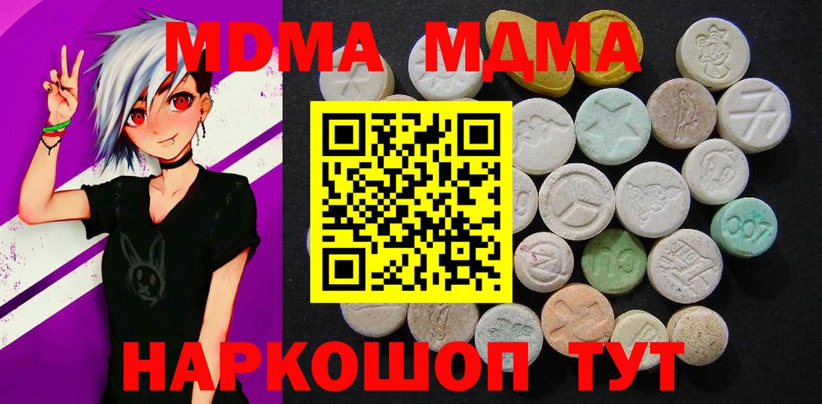 MDMA  МДМА crystal  МДМА молли  Вход с VPN  Урюпинск 