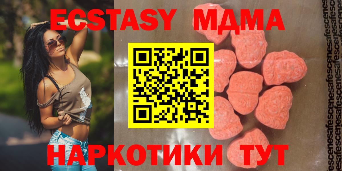 MDMA VHQ Урюпинск