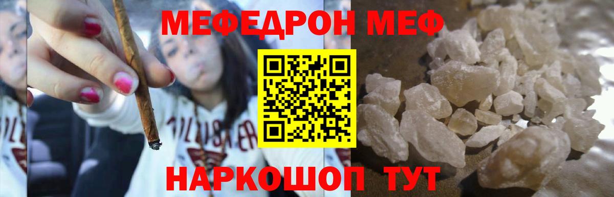 Урюпинск  Меф  Вход с VPN  МЯУ-МЯУ 4 MMC 