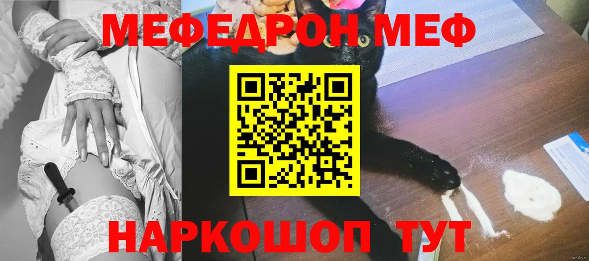 Мефедрон  Урюпинск