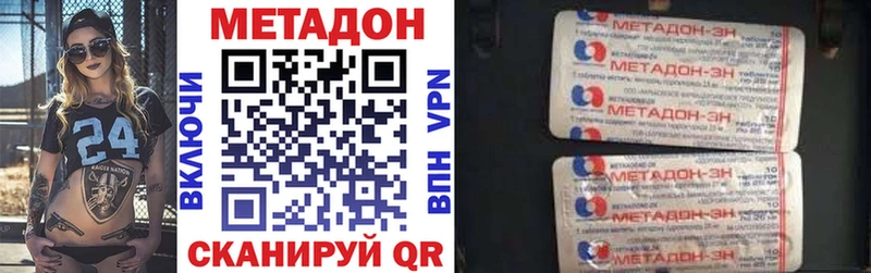 Метадон methadone  OMG онион  Урюпинск 