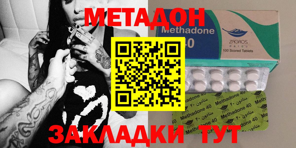 Метадон кристалл Урюпинск