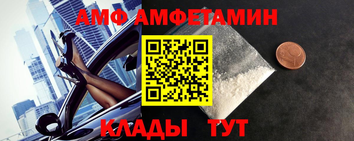 Метамфетамин Methamphetamine  Вход с VPN  Урюпинск 