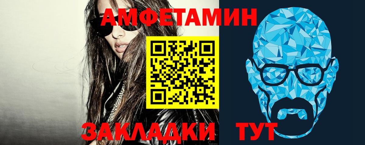 МЕТАМФЕТАМИН Methamphetamine Урюпинск