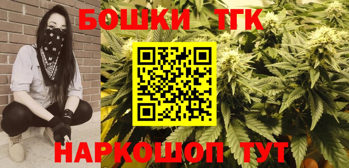Канабис марихуана  Канабис планчик  Вход с VPN  Каннабис Ganja  Урюпинск  Бошки Шишки индика 